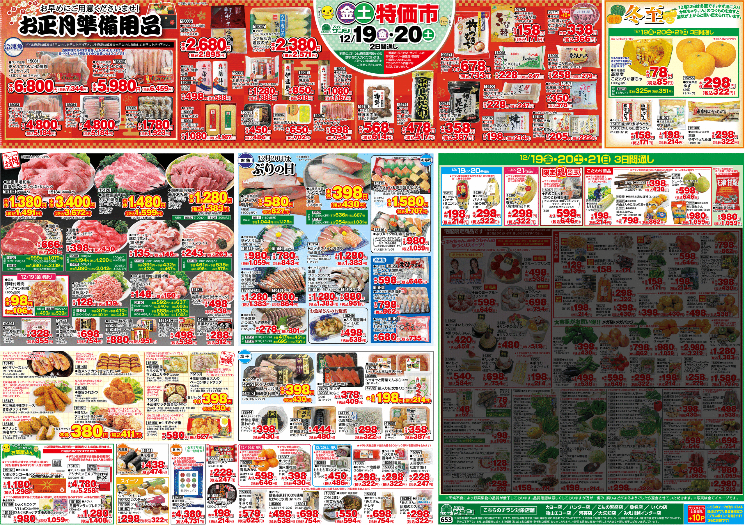 サンカクさん専用ページ サンカクさん／マック・バーネット ジョン・クラッセン 長谷川義史