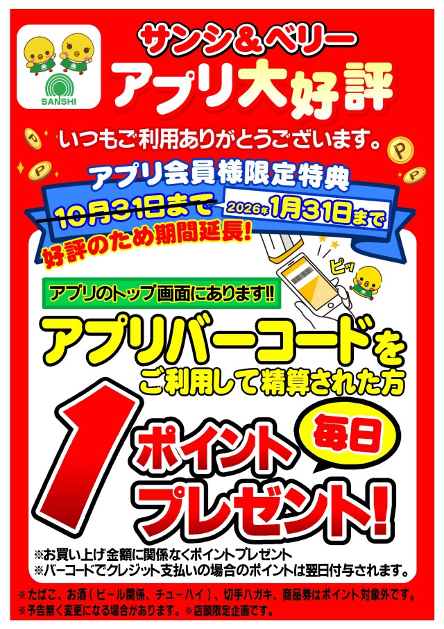 すーさんページ でんぢゃらすじーさんを読んでいたキミへ 曽山一寿の極楽漫画家日記