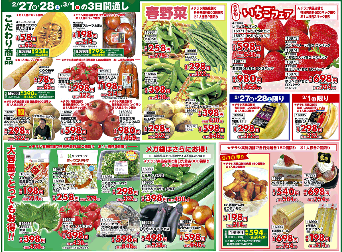 スーパーサンシホームページ